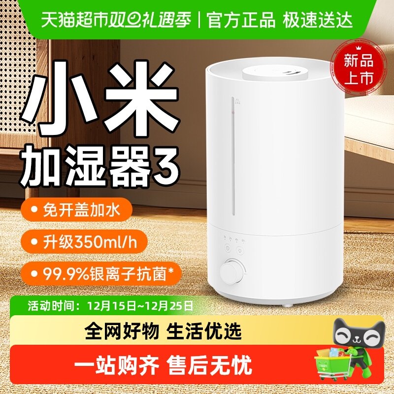 小米加湿器3空调房适用轻音