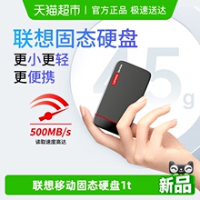 联想移动固态硬盘512g高速大容量1T外置Pssd手机电脑两用适用苹果
