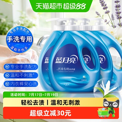 蓝月亮手洗专用洗衣液1kg*4瓶