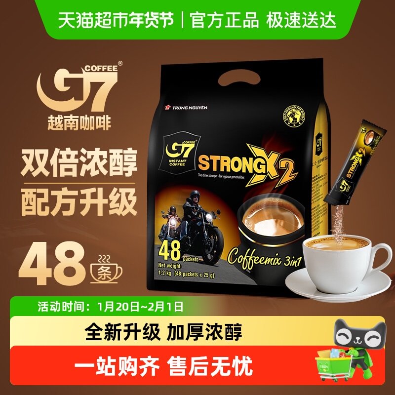 【自营】中原G7特浓咖啡浓醇三合一速溶咖啡粉越南进口咖啡提神,咖啡/麦片/冲饮,速溶咖啡,淘宝优惠券,粉丝福利购,淘宝优惠卷