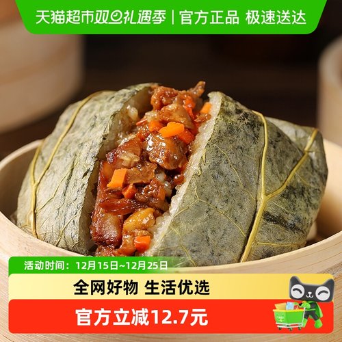 安井小厨即蒸即食荷香糯米鸡