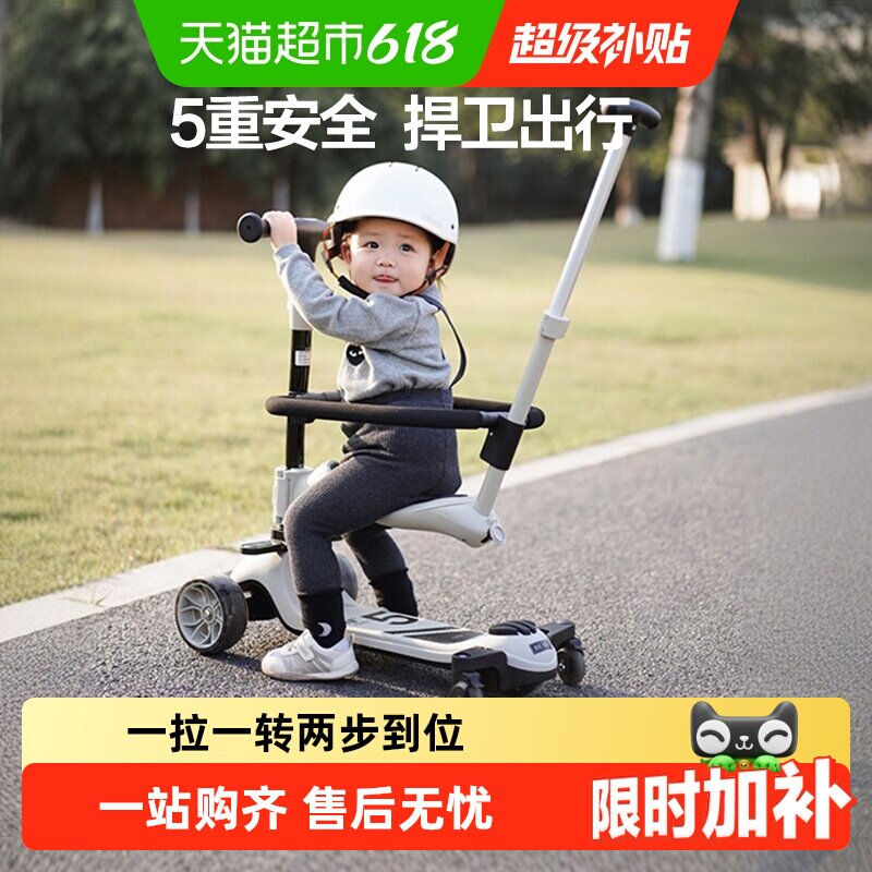 贝易遛娃神器儿童滑板车六合一1-3-6岁溜溜宝宝婴儿学步滑滑车