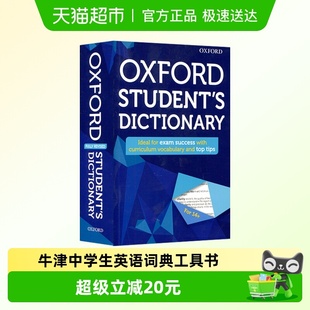 Dictionary 牛津中学生英语词典英文字典单词书 Student Oxford