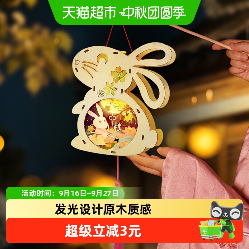 新新精艺中秋原木DIY灯笼发光1个图片