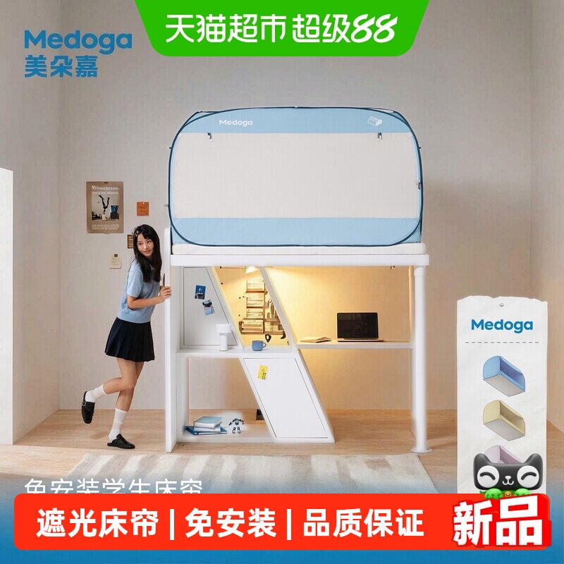 美朵嘉新款免安装床帘蚊帐图片