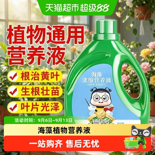DWD德沃多肥料营养液通用型盆栽