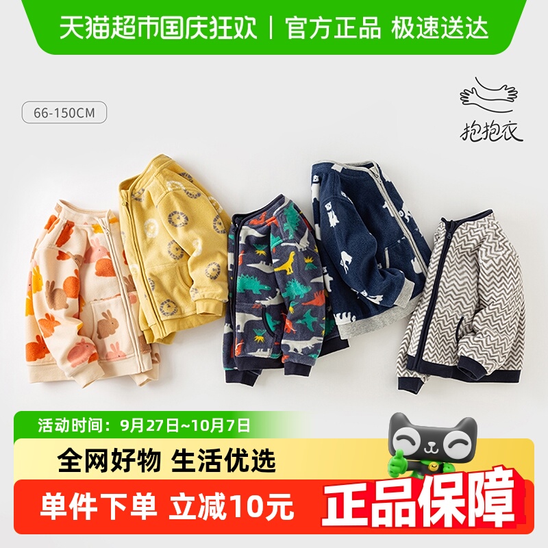 戴维贝拉童装儿童摇粒绒抓绒衣