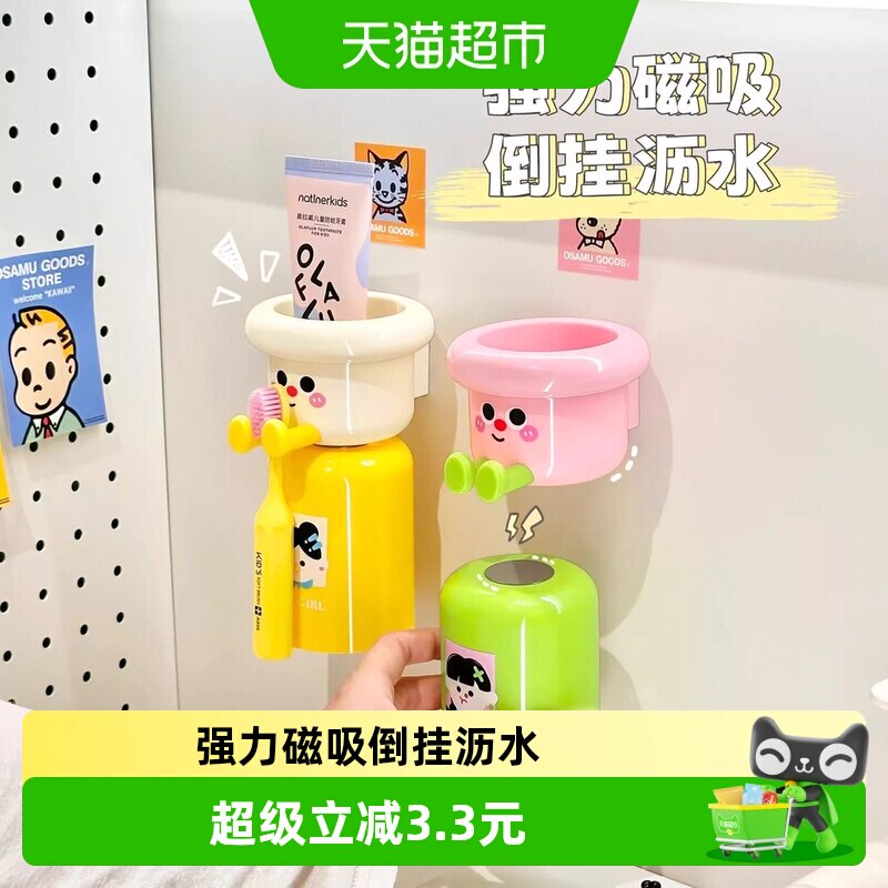 乐缔免打孔磁吸电动牙刷置物架图片