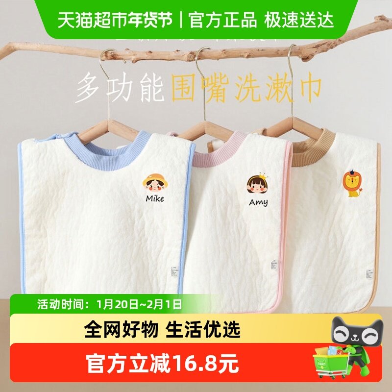 儿童洗漱巾宝宝围兜刷牙洗脸婴儿围嘴毛巾不湿衣罩衣男防水口水巾,童装/婴儿装/亲子装,反穿衣/罩衣,淘宝优惠券,粉丝福利购,淘宝优惠卷