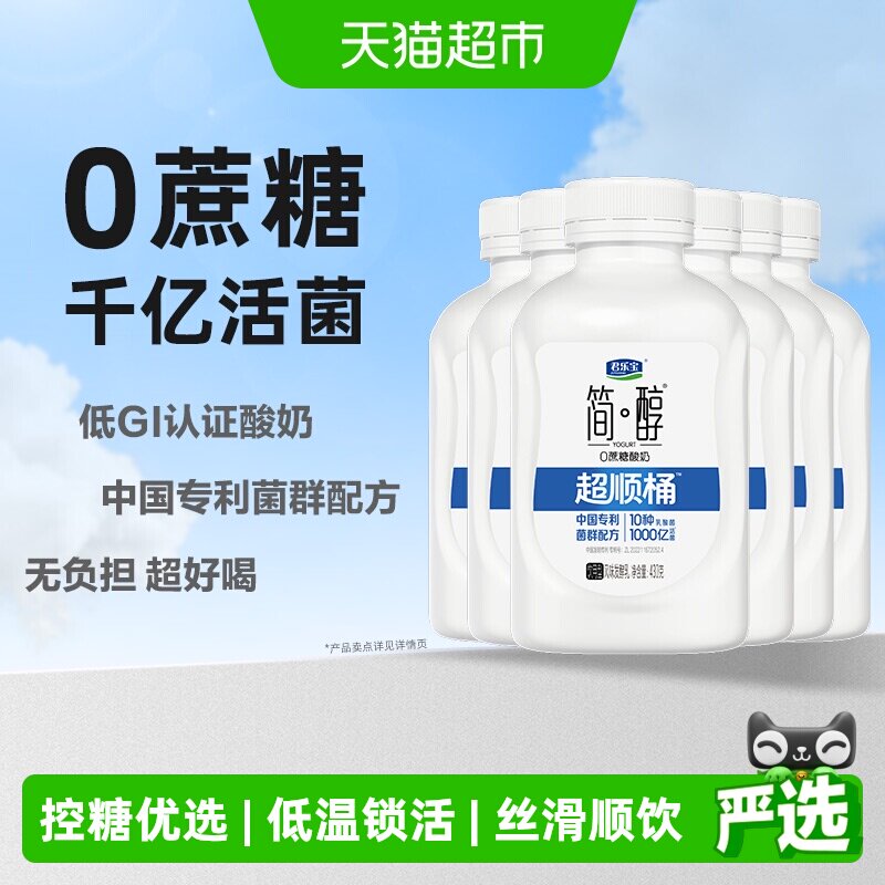 君乐宝简醇0蔗糖发酵乳