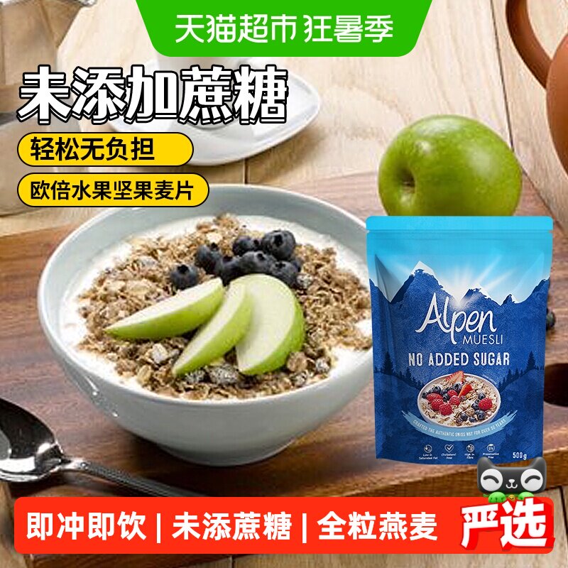 维多麦进口高蛋白高纤麦片500g