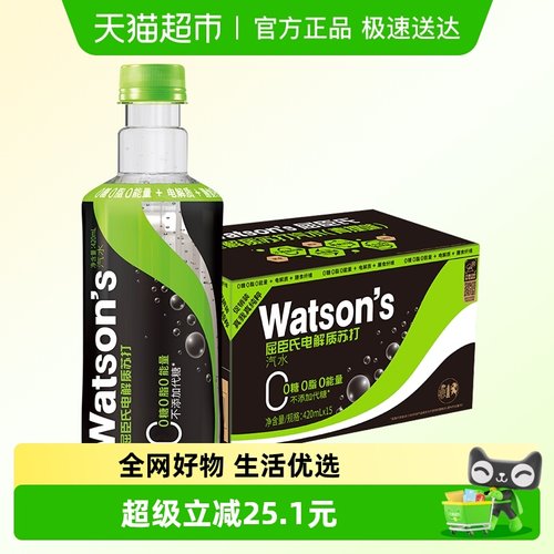屈臣氏多口味任选饮料