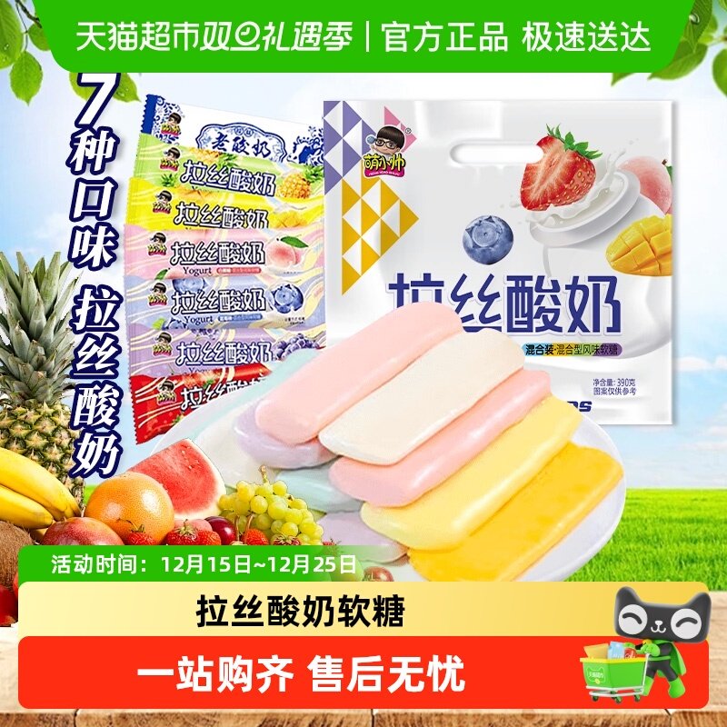 萌小帅混合口味休闲零食软糖