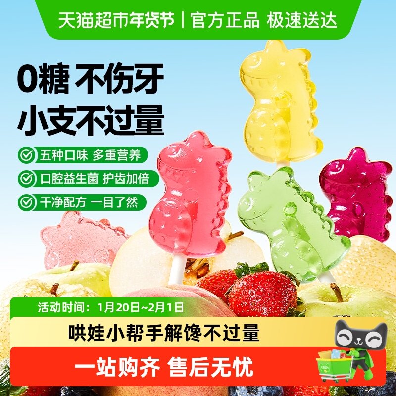 窝小芽mini棒棒糖儿童无糖益生菌水蜜桃草莓味糖果水果糖零食,婴童食品,糖果,淘宝优惠券,粉丝福利购,淘宝优惠卷