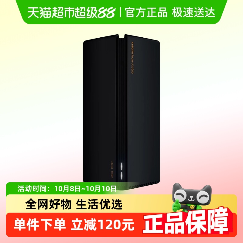 政府补贴15%小米路由器AX30005G双频WIFI6内置4路独立信号放大器
