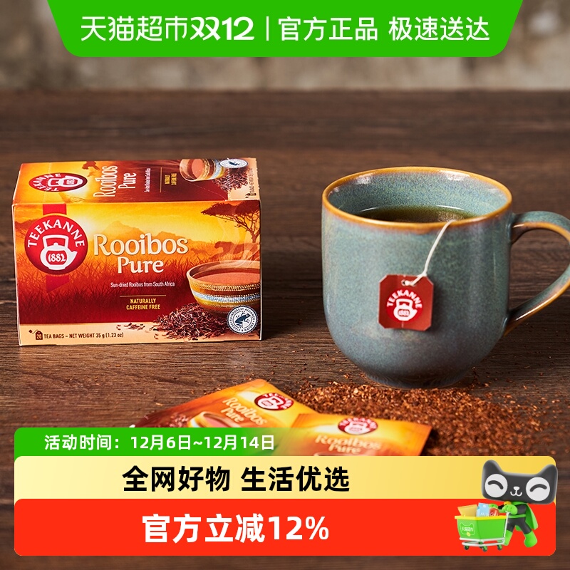 Teekanne进口金雀花养生茶