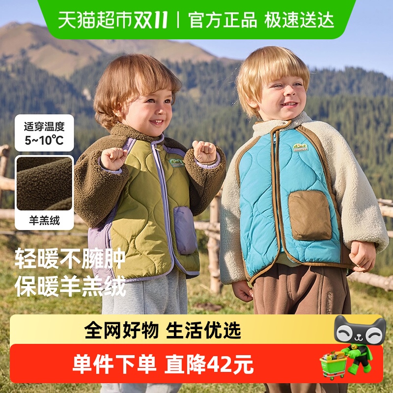 [羊羔绒绗棉]齐齐熊宝宝棉服摇粒绒拼接男童秋冬装儿童保暖棉衣服