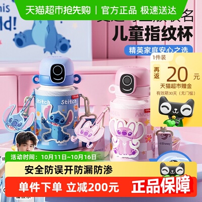 GERM不锈钢迪士尼指纹杯保温杯