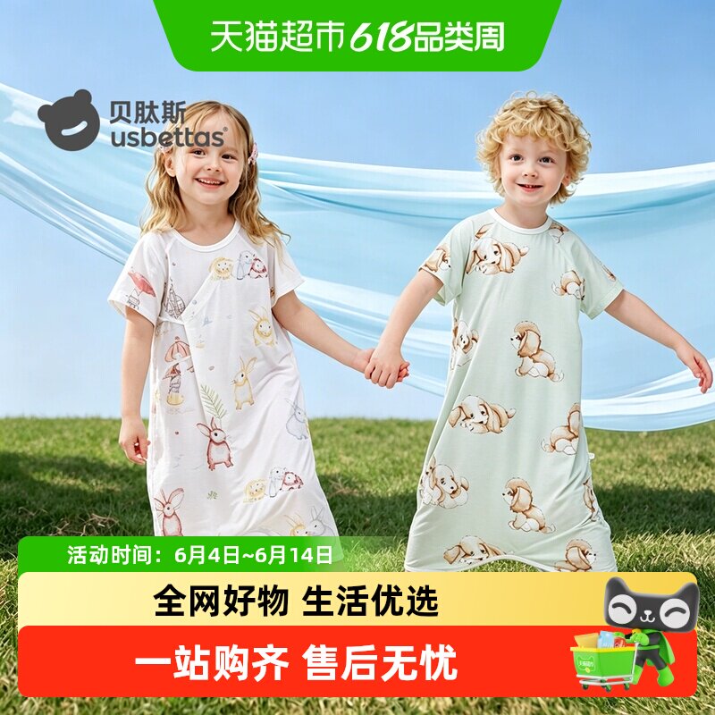 贝肽斯儿童睡袍2026夏季优可丝睡裙宝宝家居服睡衣短袖凉感睡袋