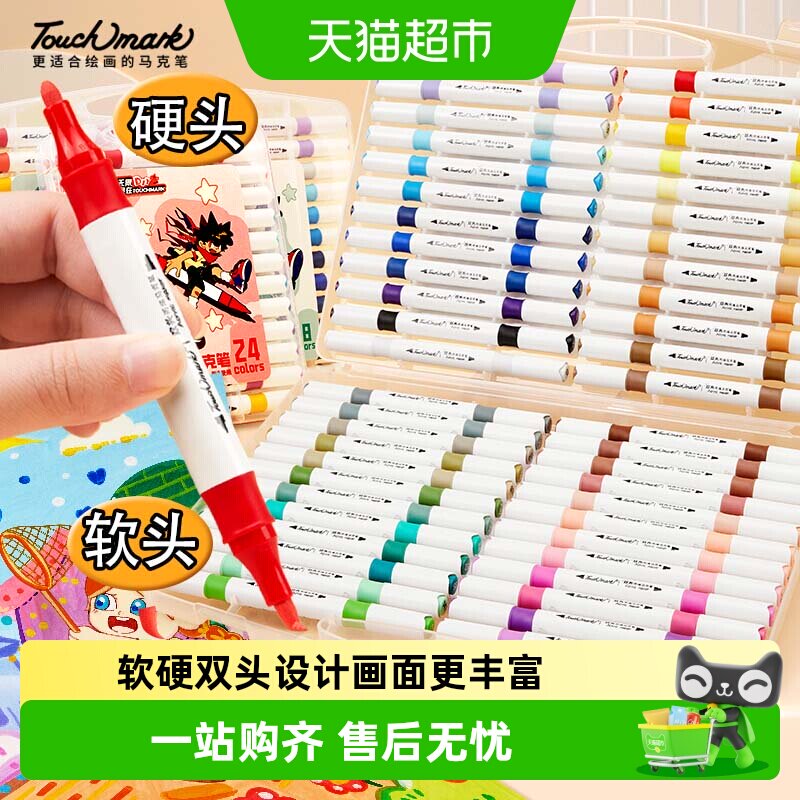 touchmark24色软硬双头丙烯笔图片