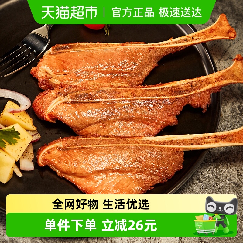 安井手抓扇子骨肉香味美