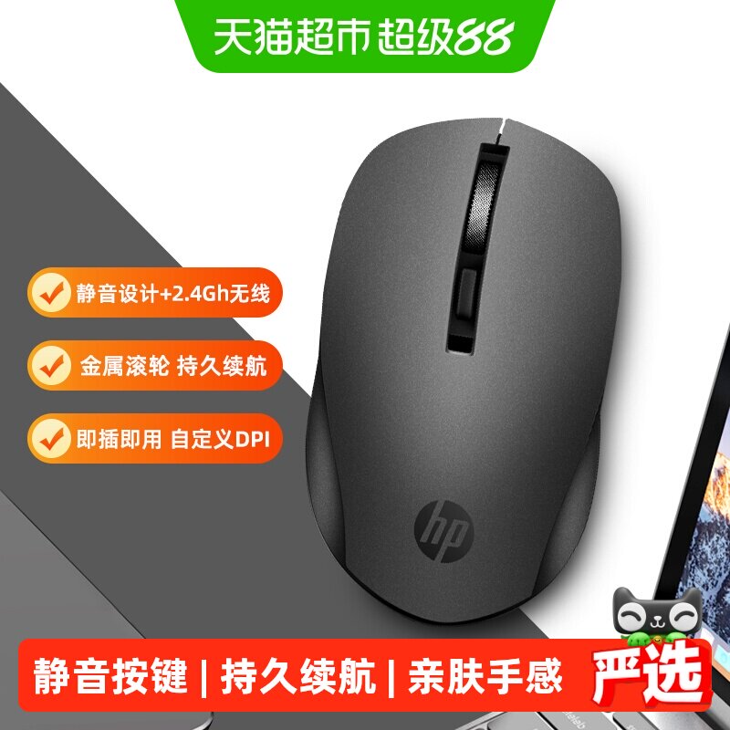 HP/惠普2.4GHz无线鼠标静音办公人体工学设计即插即用蓝影5号电池 - 实物图