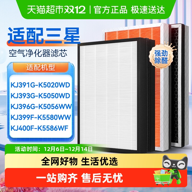 适配三星空气净化器滤网