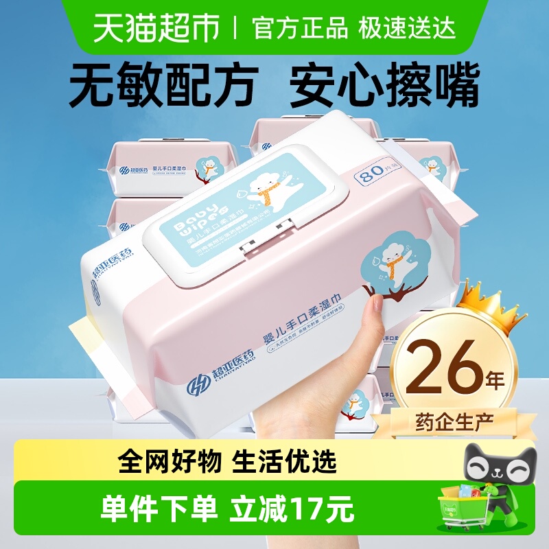 婴儿手口屁专用湿巾家用实惠大包