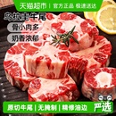 澳谷牧场原切牛尾乌拉圭进口草饲新鲜牛尾骨牛肉冷冻牛尾巴炖煮