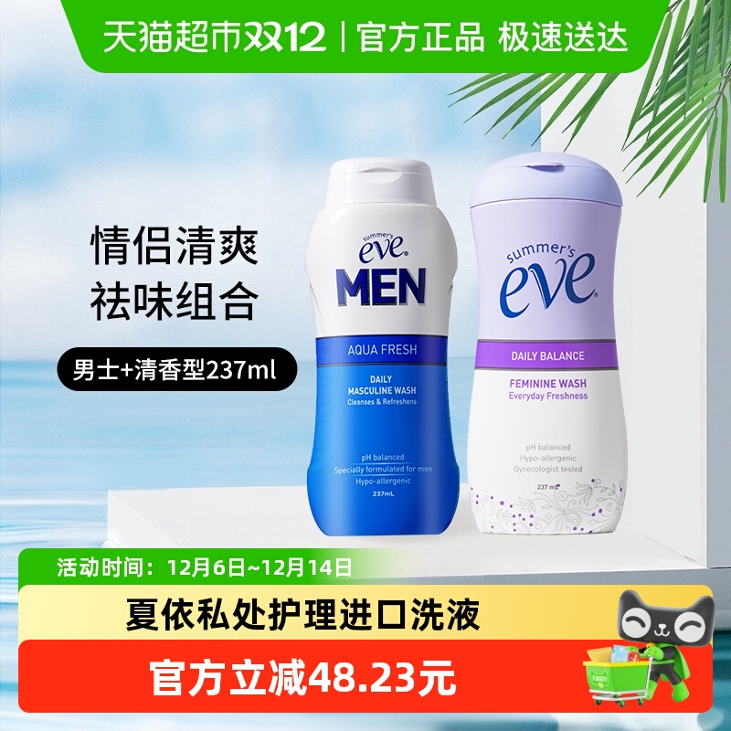 ͰeveŮ˽ϴҺ˽ϴҺװ237mlx2 52.77Ԫ