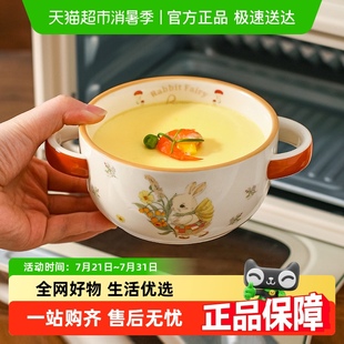 川岛屋碗双耳碗儿童陶瓷饭碗家用宝宝碗婴儿食品级蒸蛋羹专用碗