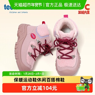 天美意童鞋2025冬季新款女童加绒保暖运动鞋男童厚底休闲百搭棉鞋