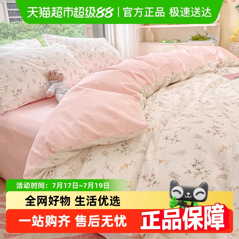 无印良品纯棉ins风