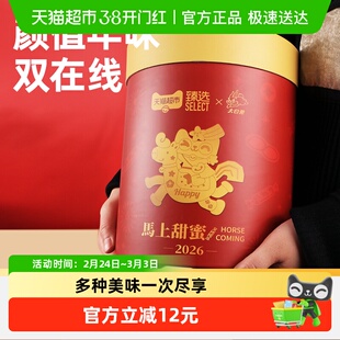 大白兔什锦糖礼罐1080g太妃糖奶糖牛轧糖组合喜庆礼盒零食糖果