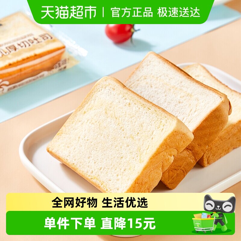 Calleton/卡尔顿水牛乳厚切吐司460g*2