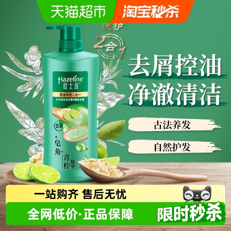 ��ʿ�������䷽���;�͸ȥмϴ��ˮ750g 24.9Ԫ