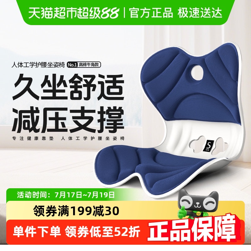 思菲其久坐神器办公室护腰坐垫