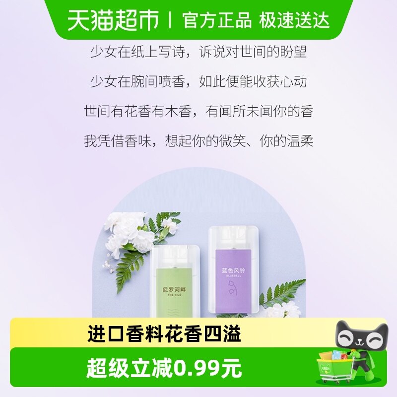 MINISO名创优品卡片香水口袋香水大吉岭茶女士淡香水便携正品小样