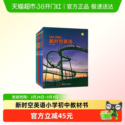 新时空英语NGL美国国家地理