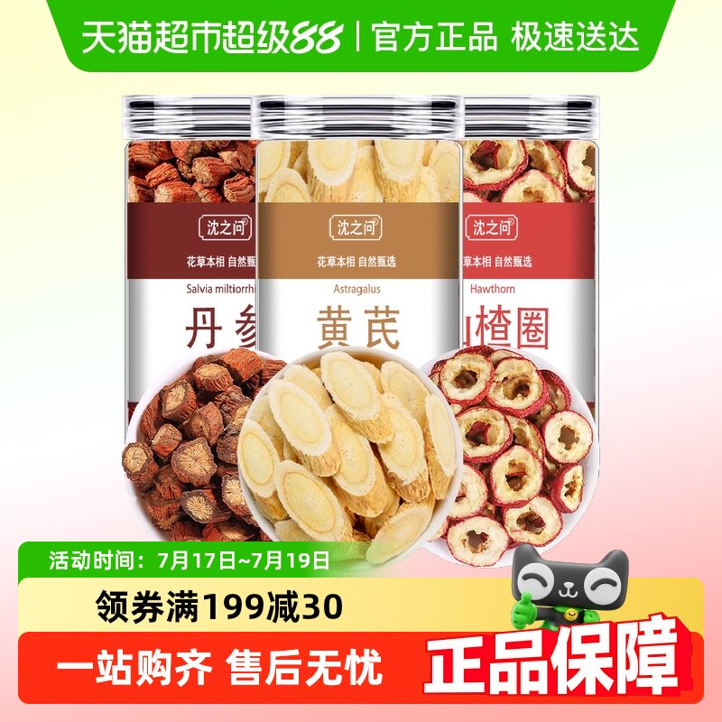 ��֮�ʻ��ε���ɽ���ҩ����Ʒ��ˮ����ͨ������øɵĹ�Ч