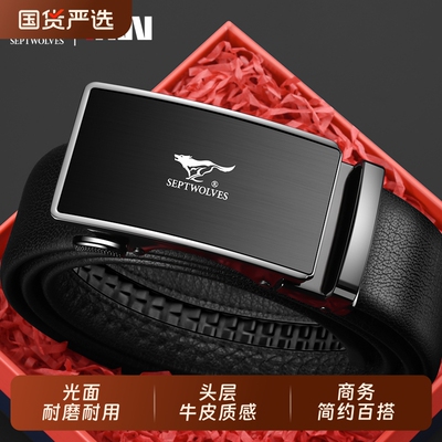 男士高档皮带出行商务好选择