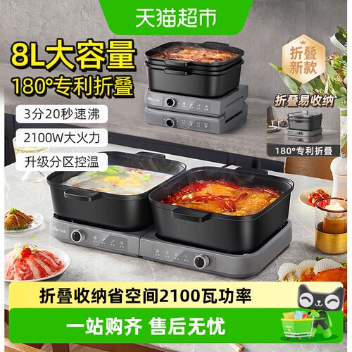 小熊折叠电火锅分体式8L大容量
