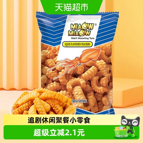 MIAOW进口鱿鱼鲜酥卷香脆60g六一