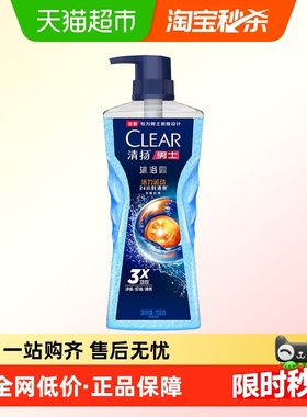 CLEAR清扬男士活力运动控油沐浴露水生调香型持久留香清爽700g