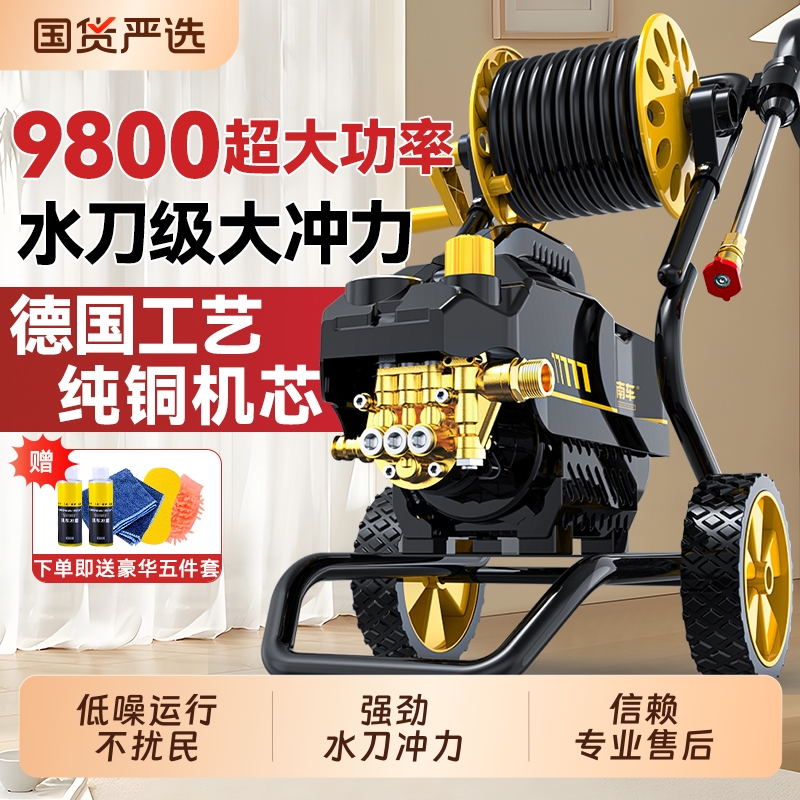 指南车家用高压洗车机水泵220v大功率便携式刷车水枪神器抢清洗机