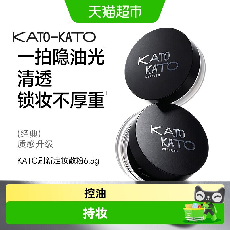 KATO-KATO刷新定妆散粉图片