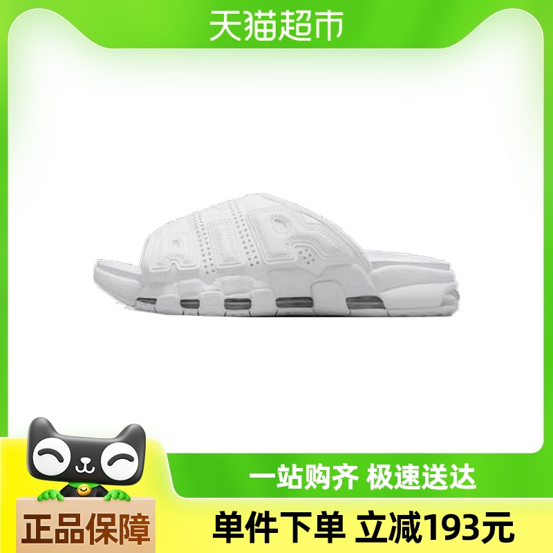 NIKEͿAIR MORE UPTEMPO SLIDE˶ЬFD9883-101385.7Ԫ(88VIP 95)