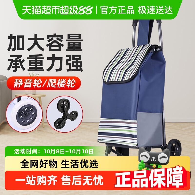 包邮DFR购物买菜车便携环保拉车老人爬楼行李拖车可折叠手推车