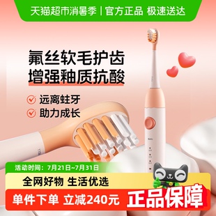 DC25 国补15%起 松下儿童电动牙刷家用软毛声波震动充电式