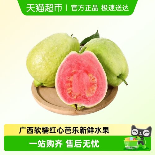 胡鲜森食品软糯红心芭乐